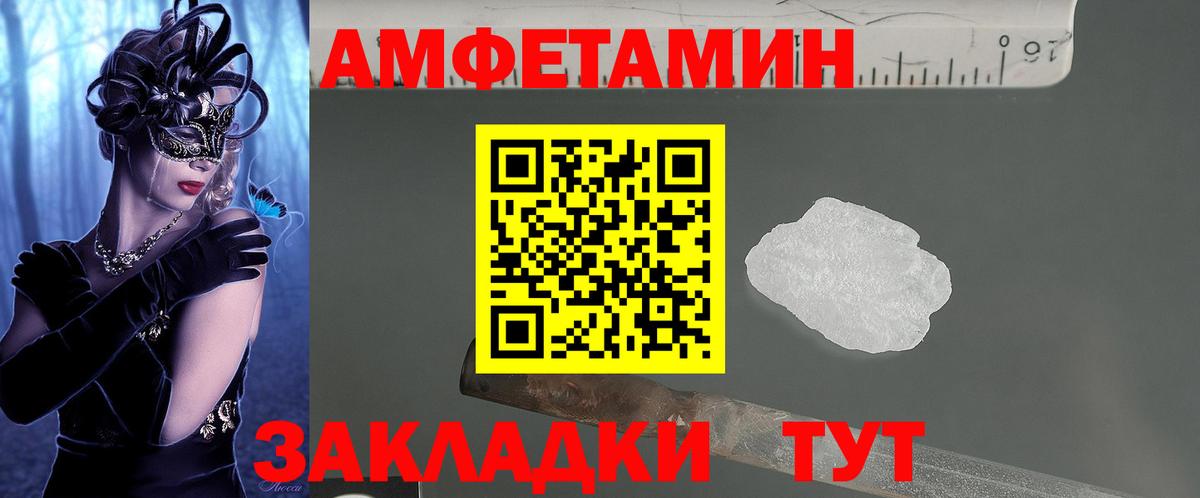 АМФЕТАМИН VHQ Рыбинск