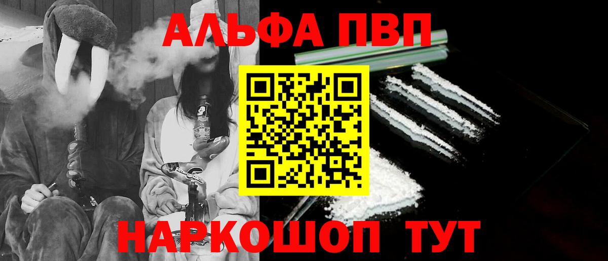 закладка  A-PVP Crystall  APVP  Вход с VPN  Рыбинск  A-PVP кристаллы 