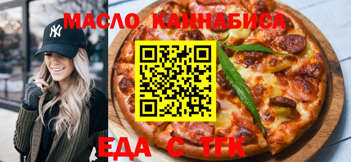 Рыбинск  Canna-Cookies марихуана  Вход с VPN 