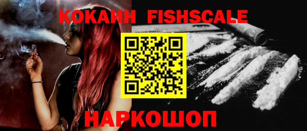 Cocaine Колумбийский Рыбинск