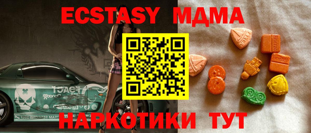 ЭКСТАЗИ  Вход с VPN  Рыбинск  Ecstasy VHQ  ЭКСТАЗИ 99% 