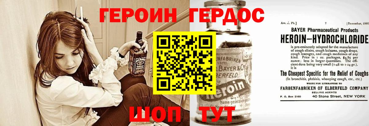 Героин VHQ  Вход с VPN  Рыбинск 