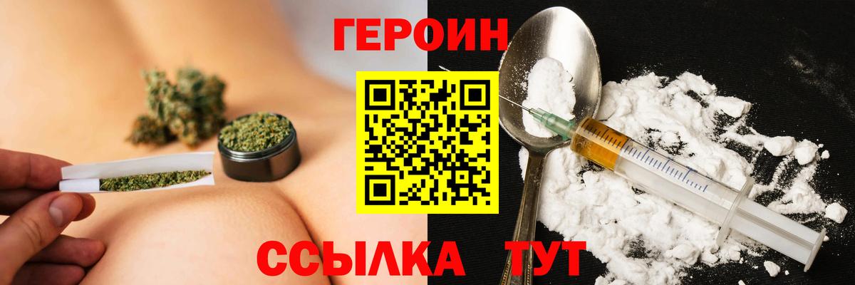 Героин Афган Рыбинск