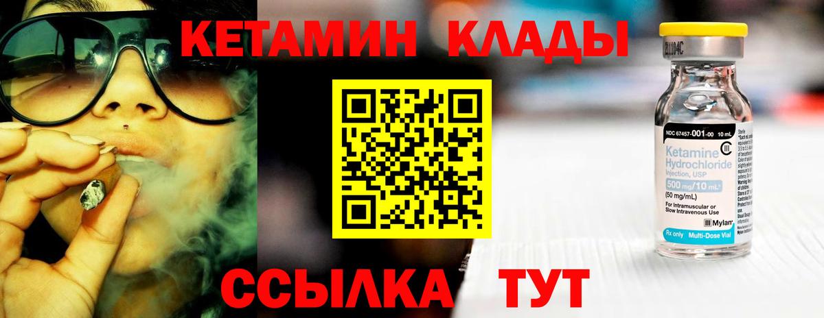 КЕТАМИН ketamine Рыбинск
