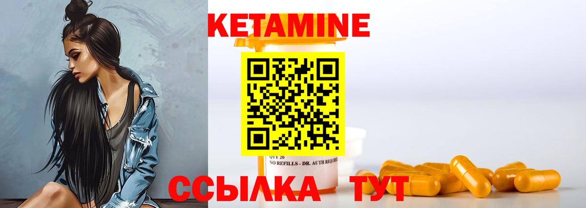 Кетамин ketamine  Вход с VPN  Рыбинск 
