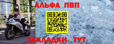 таблы Краснознаменск