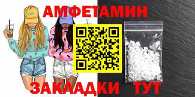 амфетамин Краснодар