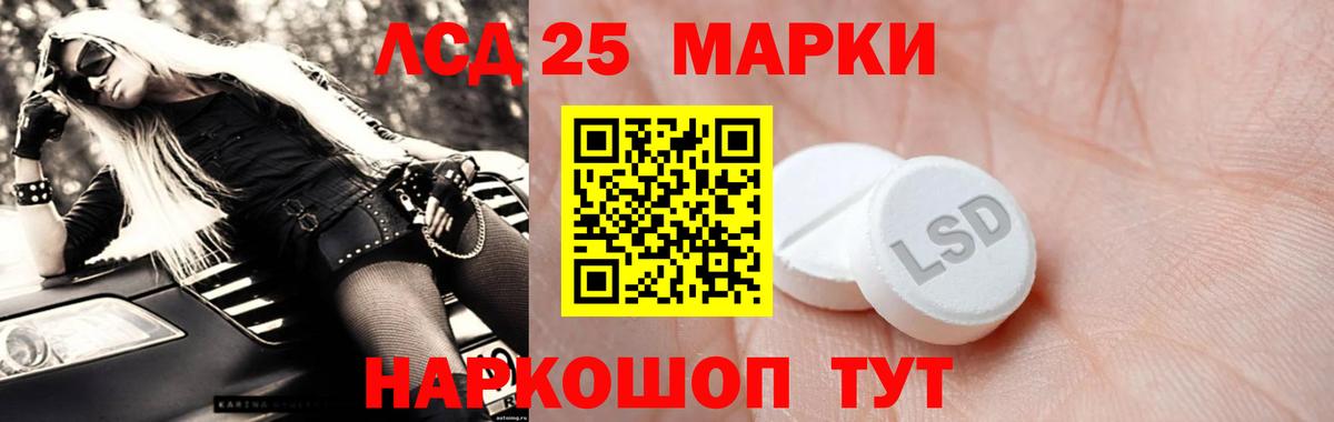 LSD-25 экстази ecstasy Рыбинск