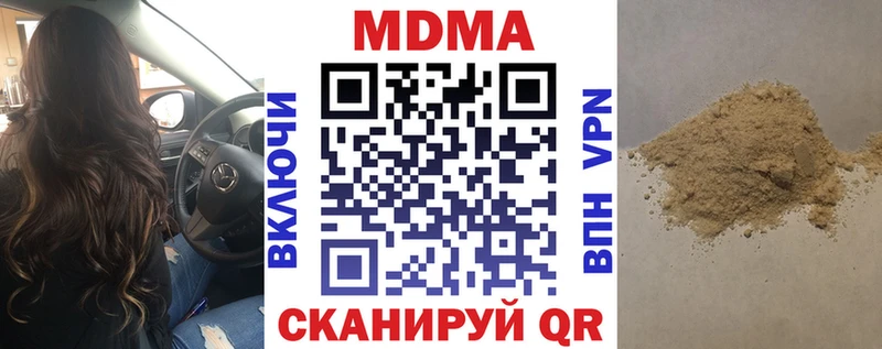 что такое наркотик  darknet формула  MDMA кристаллы  Рыбинск 