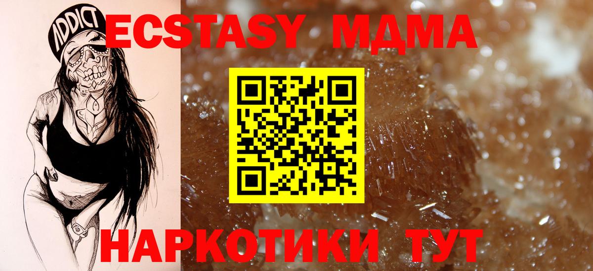 МДМА молли Рыбинск