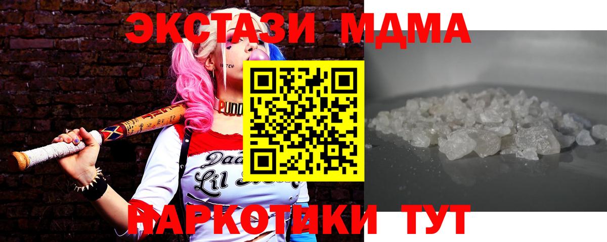 МДМА Molly  MDMA кристаллы  Рыбинск  Вход с VPN 