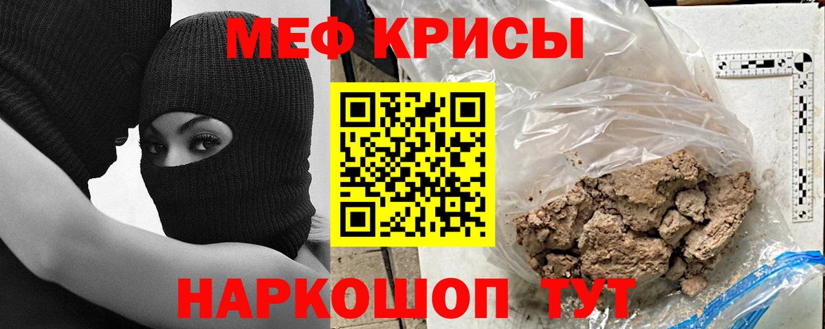 МЕФ VHQ  Мефедрон  Рыбинск  Меф  Меф VHQ  Вход с VPN 