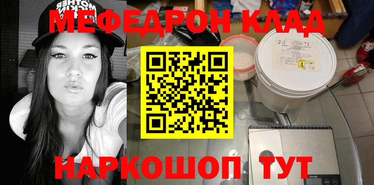 Мефедрон мука Рыбинск