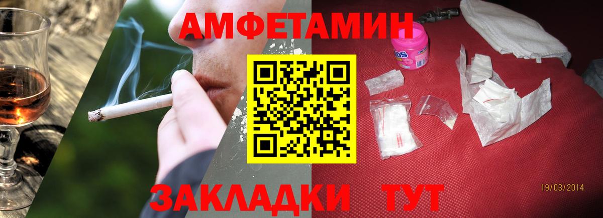 МЕТАМФЕТАМИН Декстрометамфетамин 99.9% Рыбинск