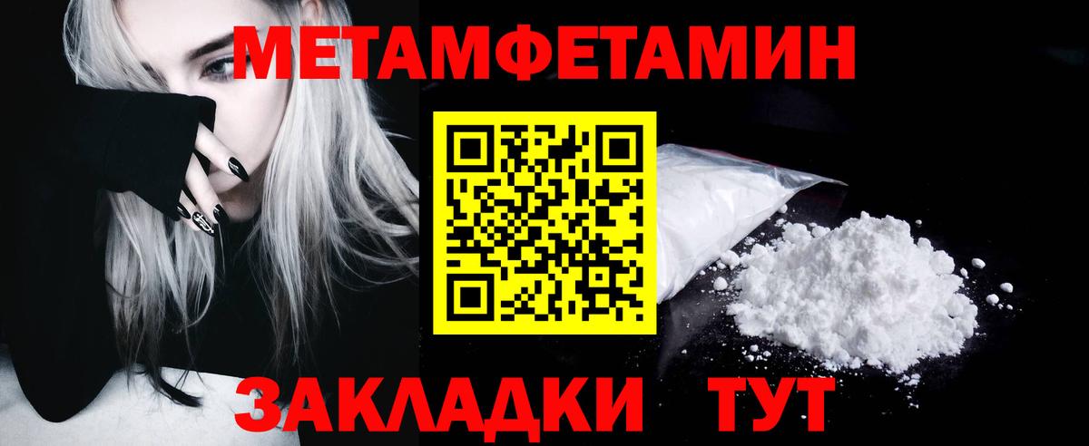Первитин кристалл  Первитин кристалл  Рыбинск  Вход с VPN 