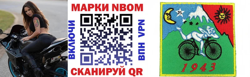 купить наркотик  Рыбинск  кракен ссылки  Марки N-bome 1,5мг 