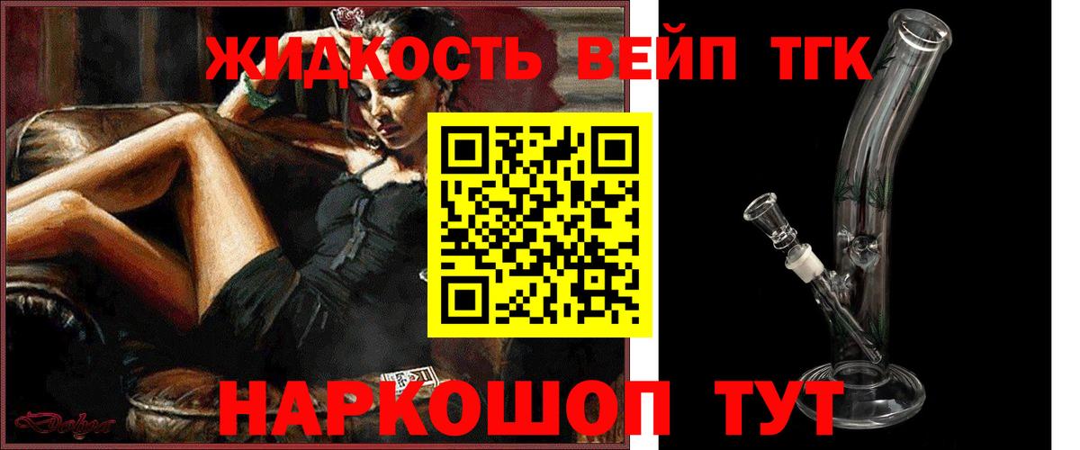 Дистиллят ТГК гашишное масло Рыбинск