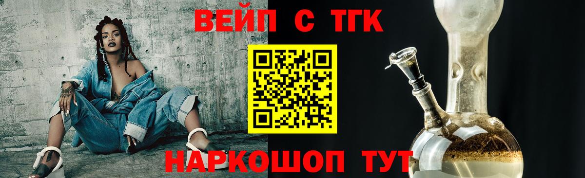 Дистиллят ТГК жижа  Вход с VPN  Рыбинск 
