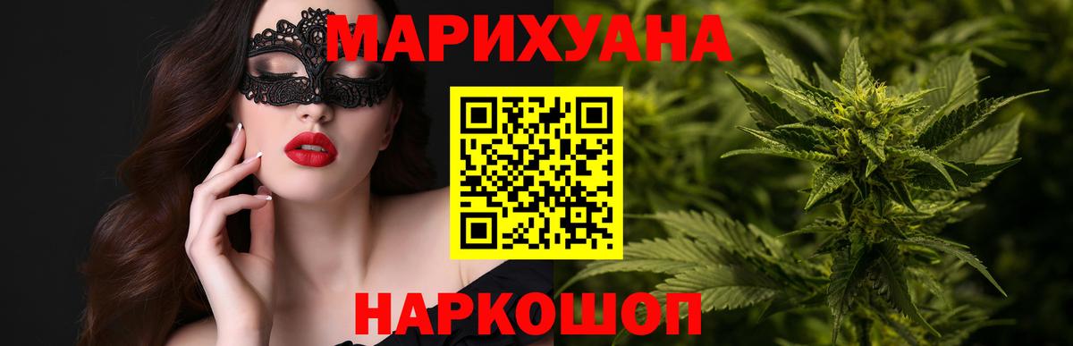 Каннабис план Рыбинск